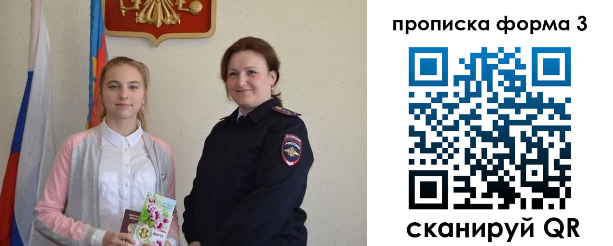 прописка от собственника в Лесосибирске