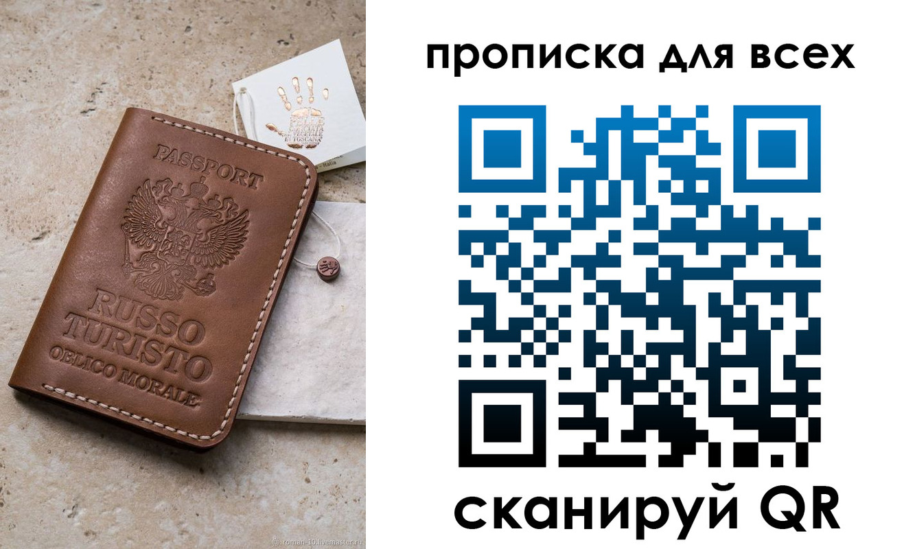 временная регистрация купить в Лесосибирске
