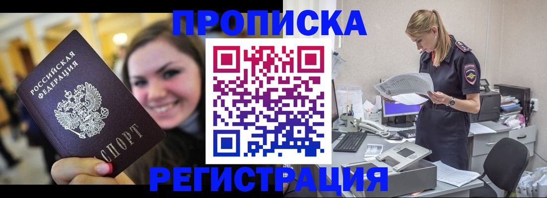 миграционный учет в Лесосибирске
