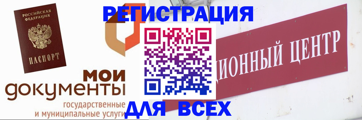 временная регистрация купить в Лесосибирске